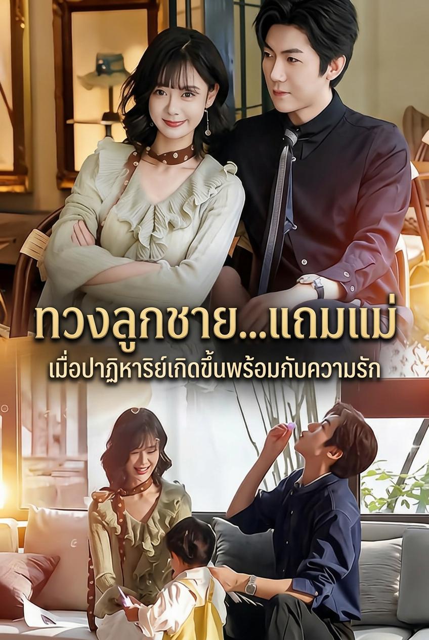 ครอบครัวฉับพลันของซีอีโอ