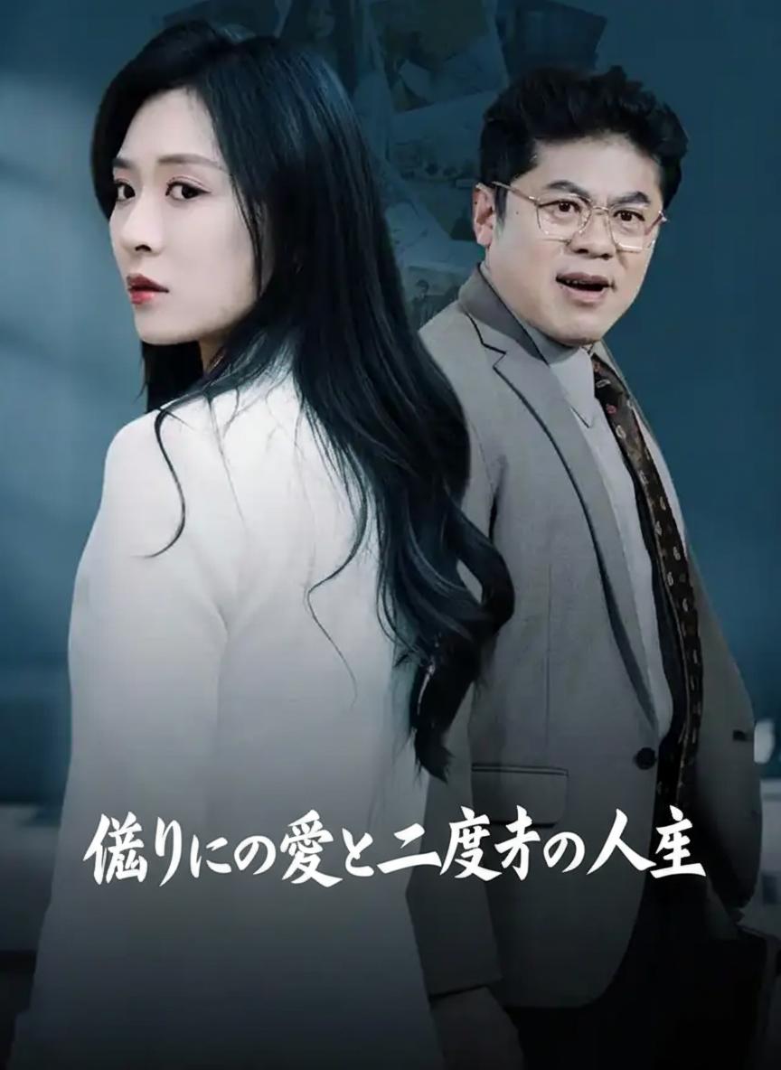 骨折り損のくたびれ儲け