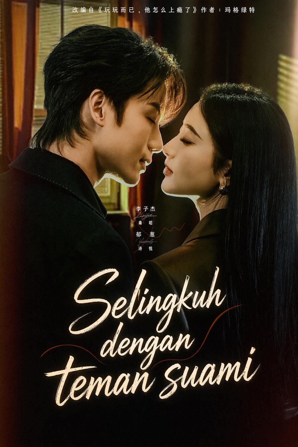 Addicted to My Husband's Friend
