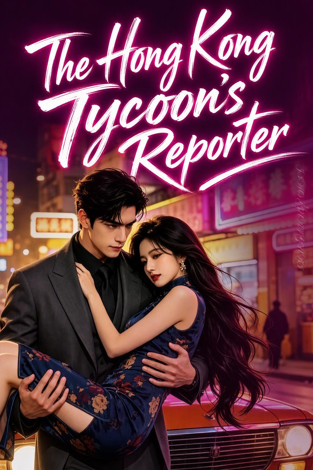 The Hong Kong Tycoon's Reporter