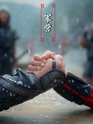 刺史府を空にする玄甲軍副将