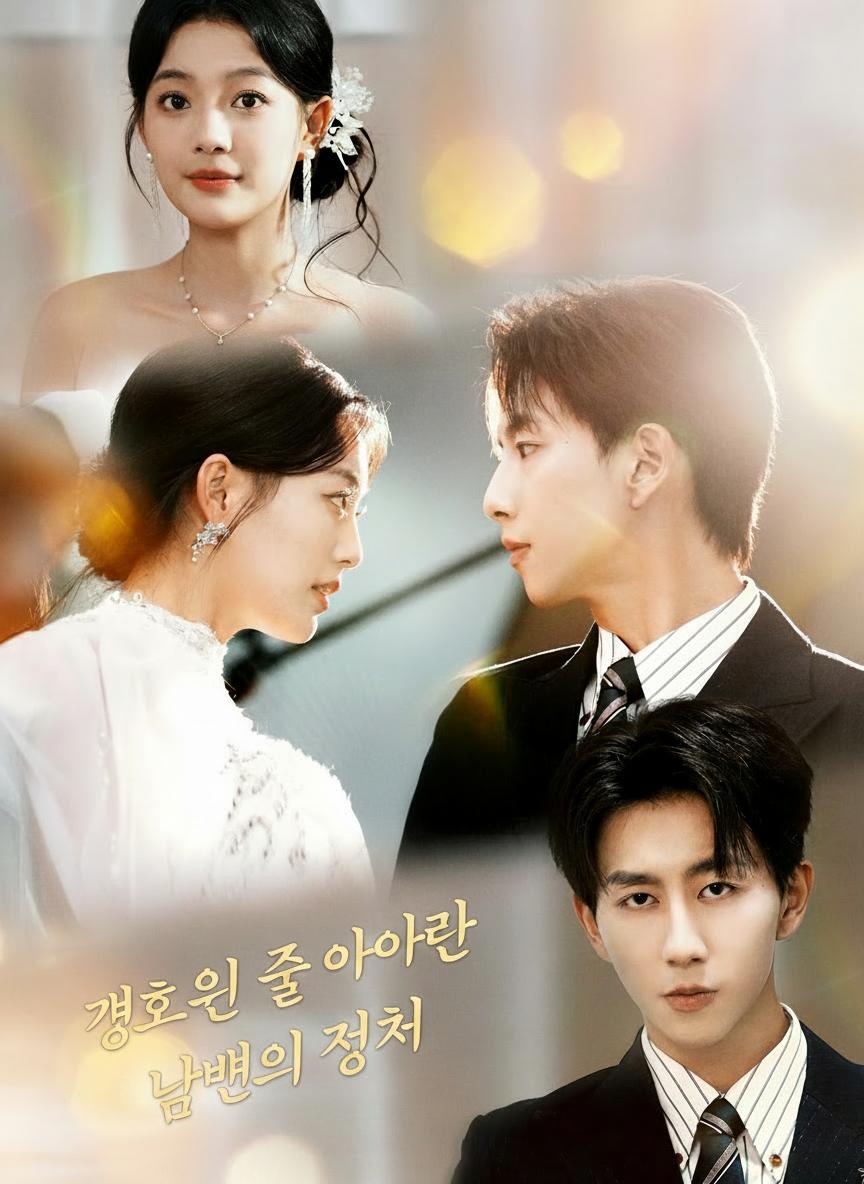 경호원인 줄 알았던 남편의 정체