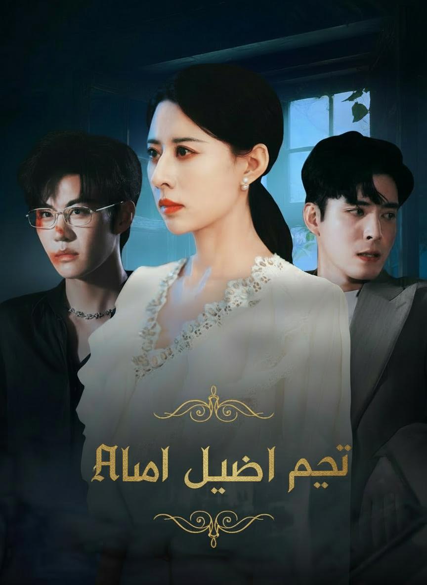 قفص المال