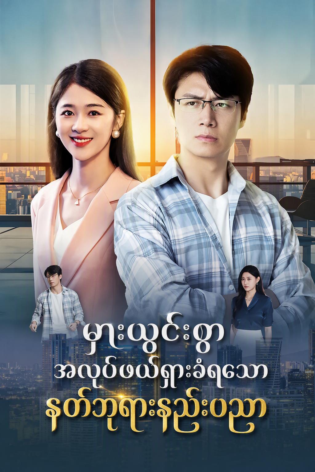 မှားယွင်းစွာ အလုပ်ဖယ်ရှားခံရသော နတ်ဘုရားနည်းပညာ