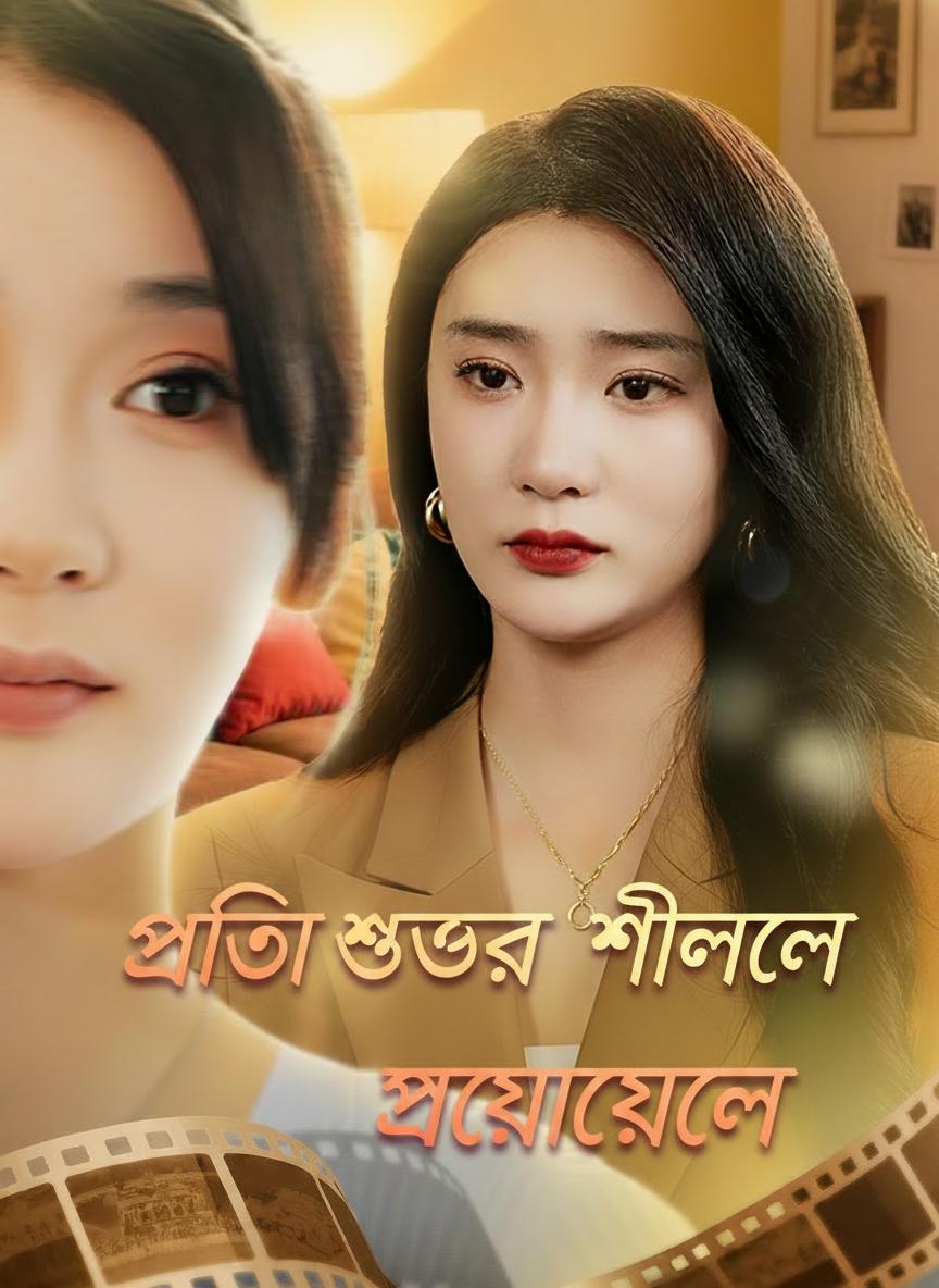 প্রতিশোধের শীতল প্রত্যাবর্তন