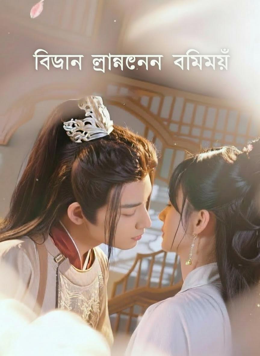 বিধান লঙ্ঘনের বিনিময়ে