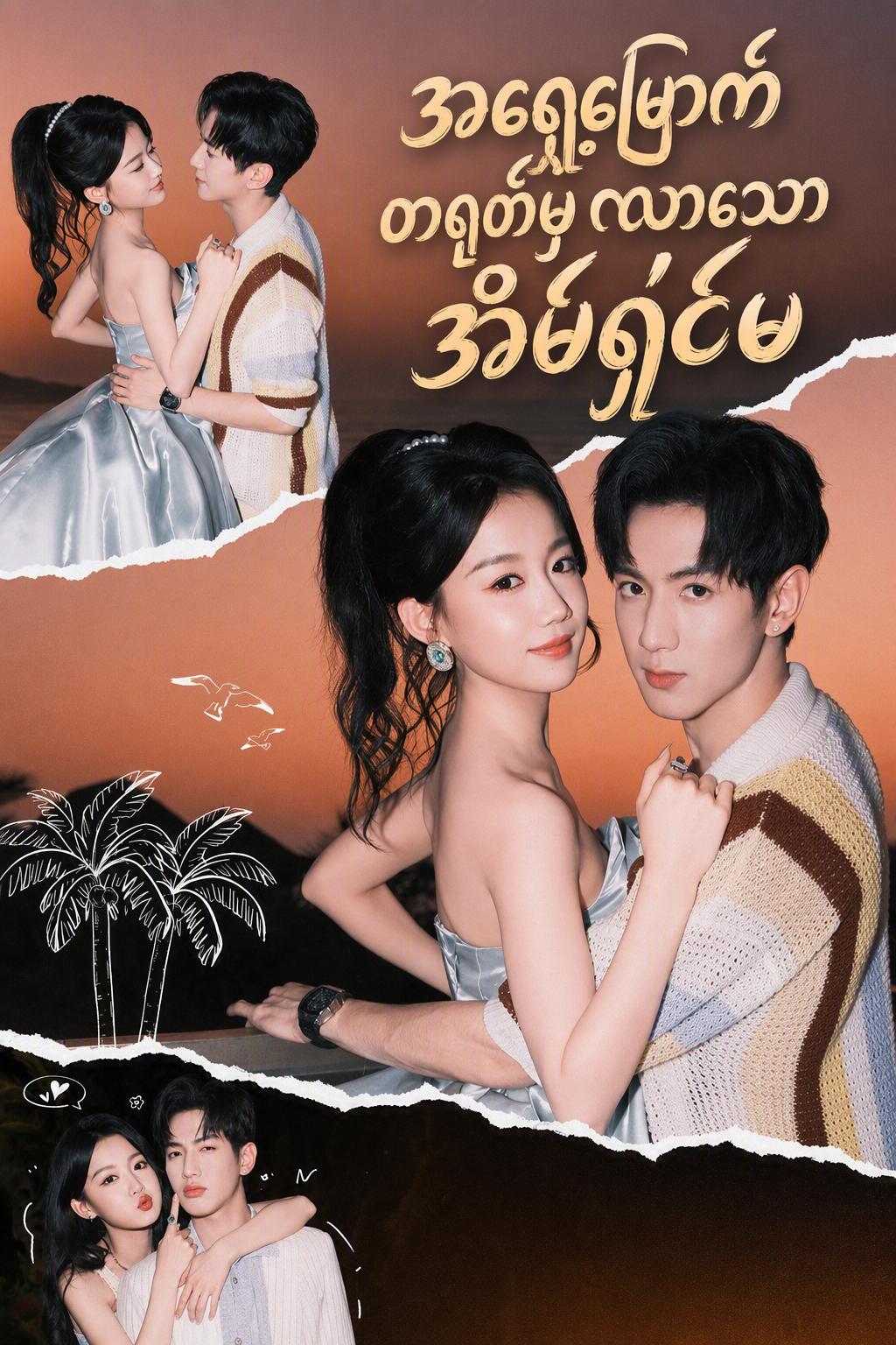 အရှေ့မြောက်တရုတ်မှလာသောအိမ်ရှင်မ