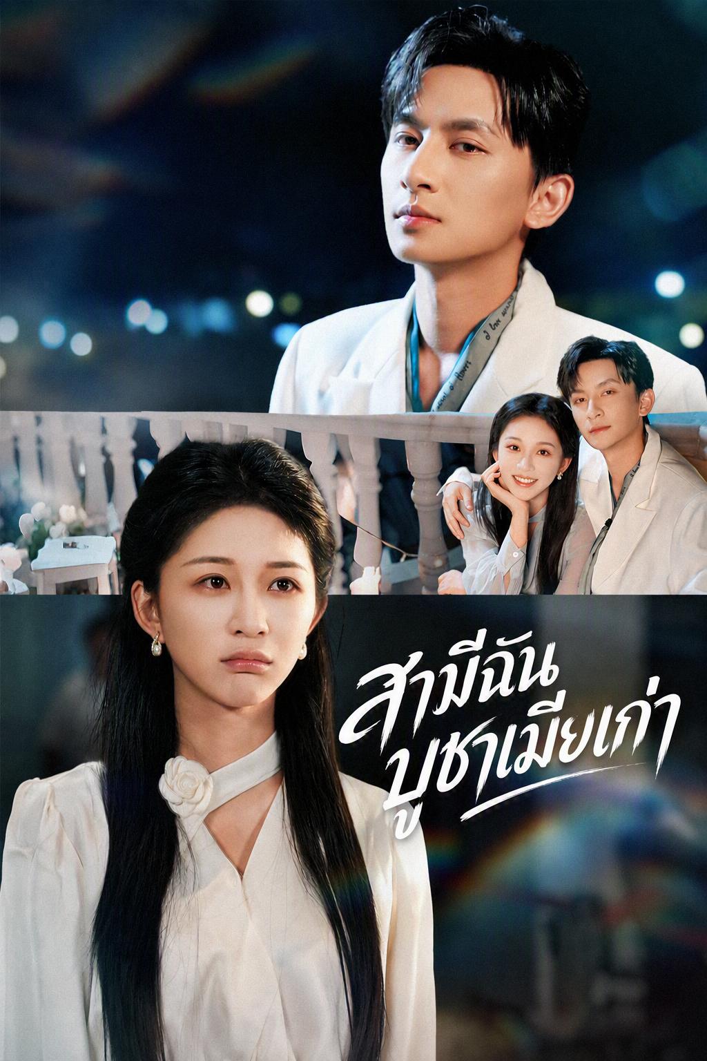 หลังหย่อน ท่านหญิงหลินเปล่งประกายสูงสุด