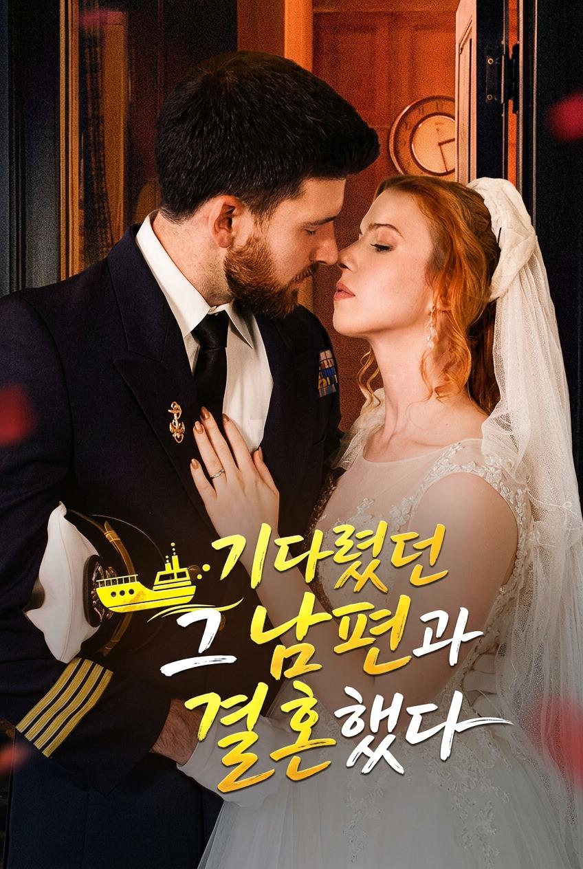 내 곁에 머물러 줘