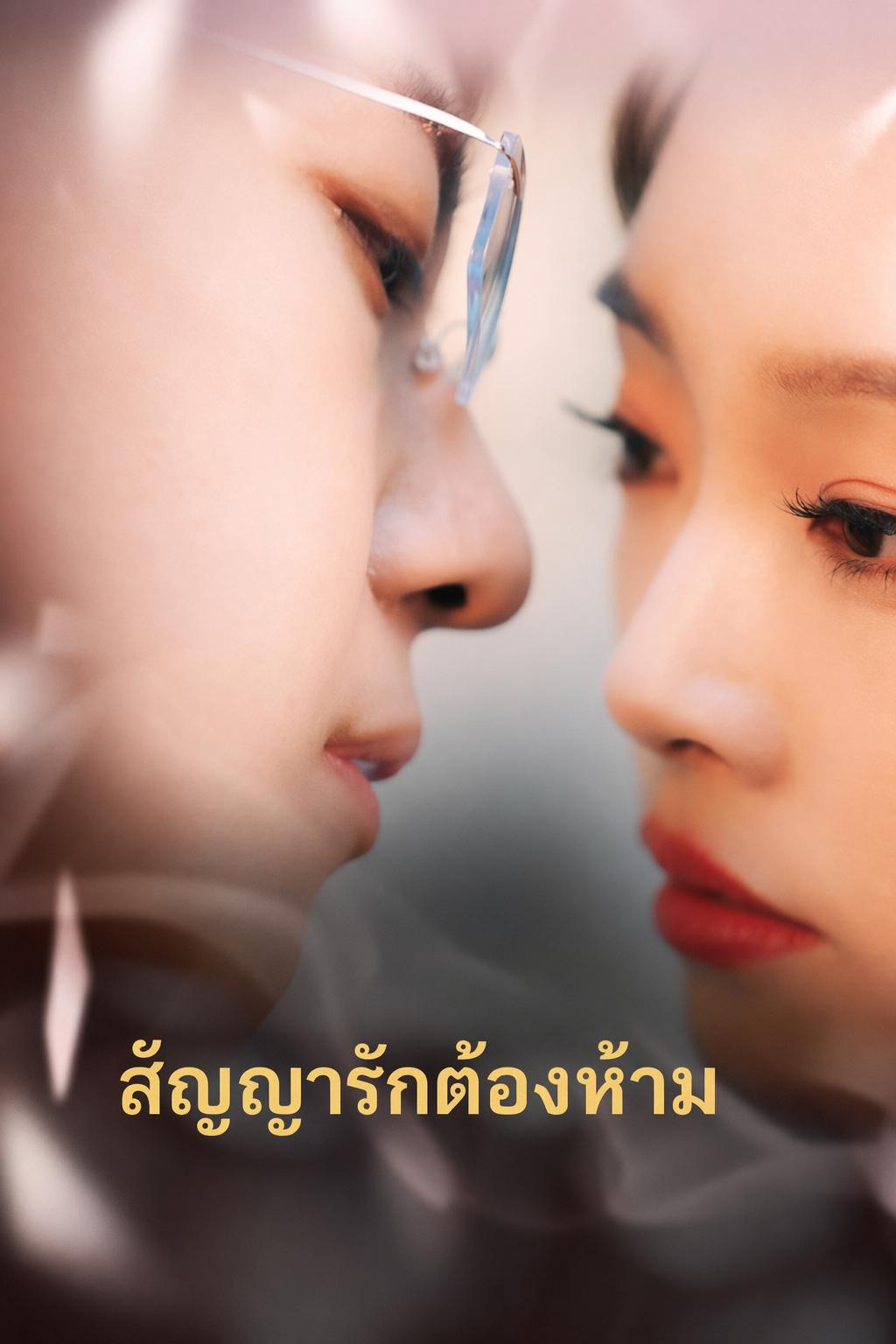เมียเก็บของคุณอา