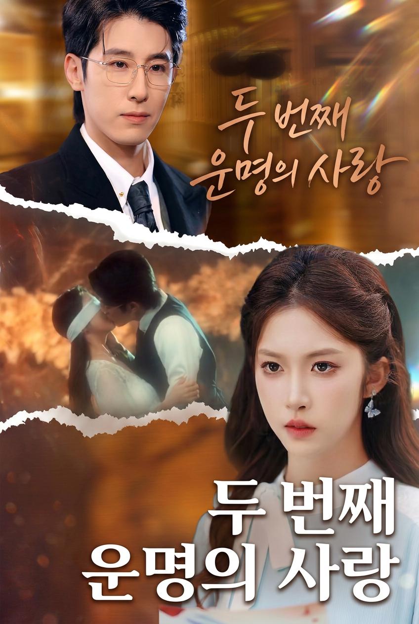 약혼자의 삼촌