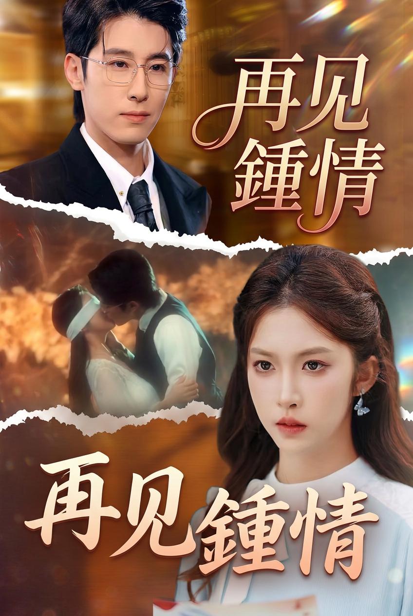 未婚夫的叔叔