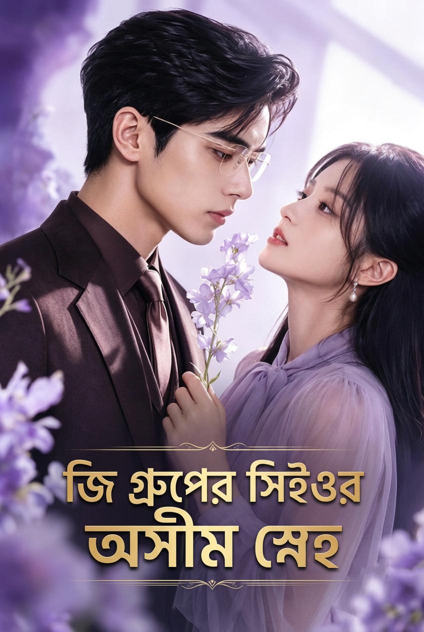 জি গ্রুপের সিইওর অসীম স্নেহ