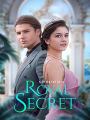 Королевский секрет Золушки