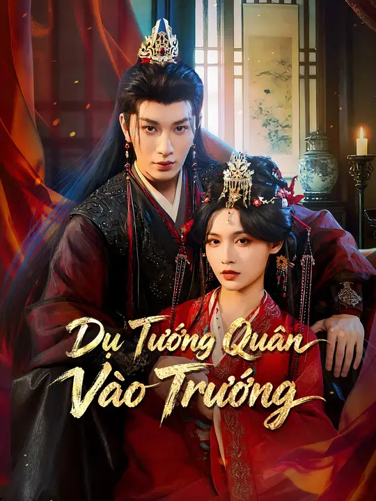 Dụ Tướng Quân Vào Trướng