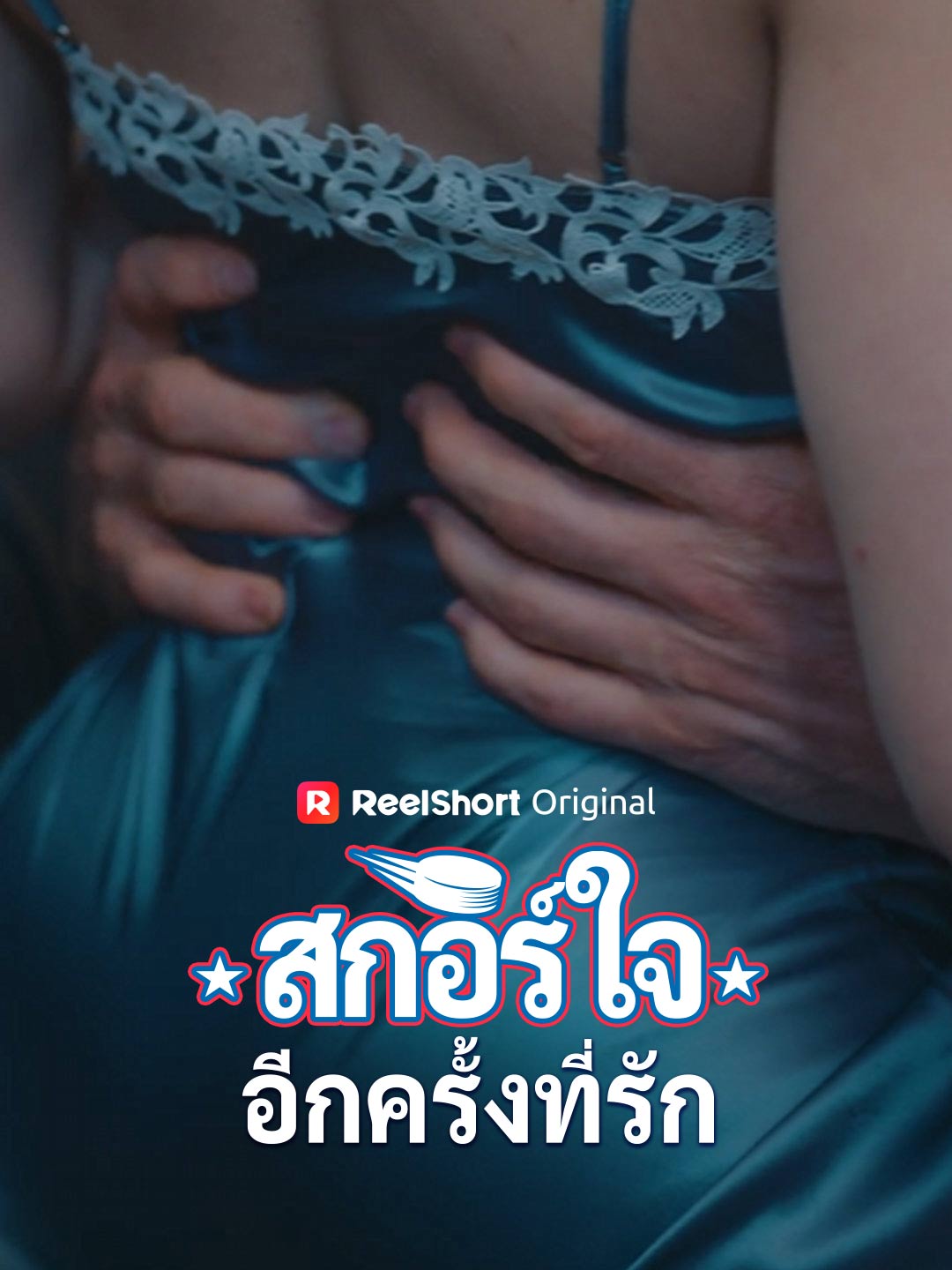 Skórovat lásku znovu