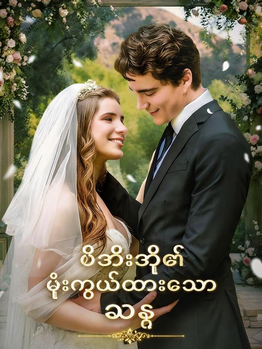 စီအီးအို၏ ဖုံးကွယ်ထားသော ဆန္ဒ