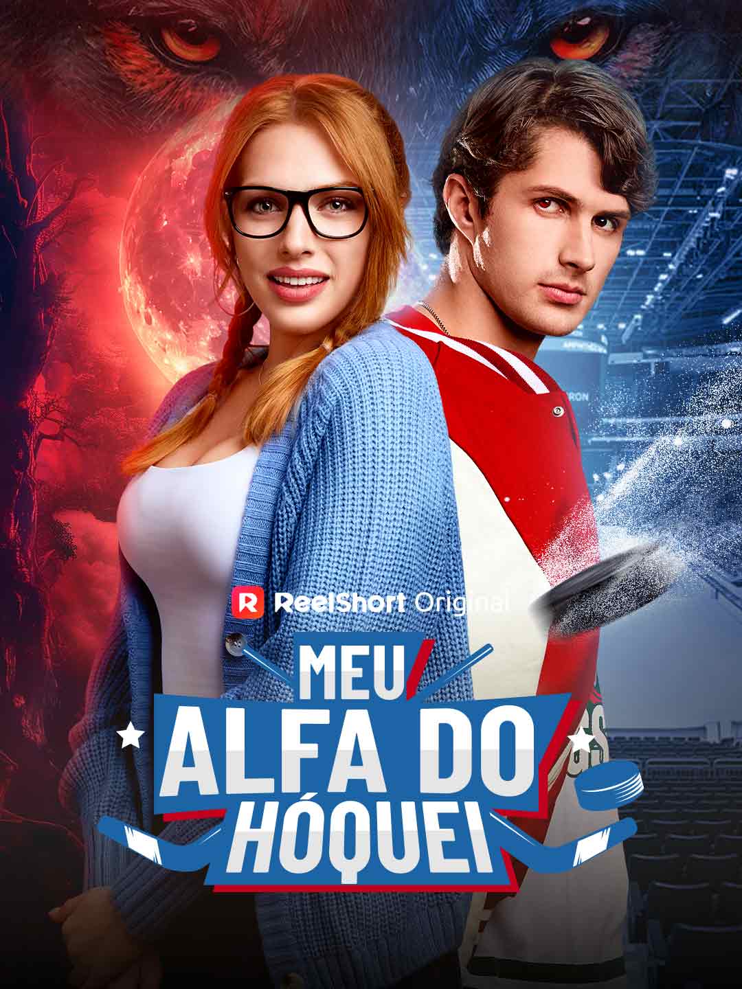 ألفا الهوكي الخاص بي