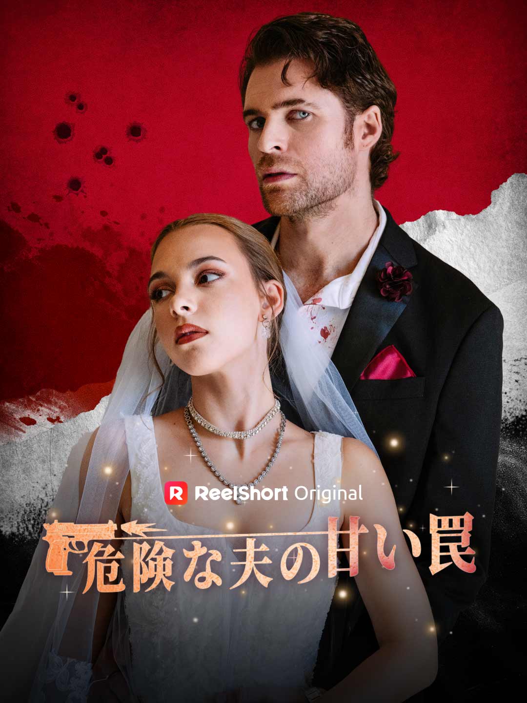 名誉の鎖