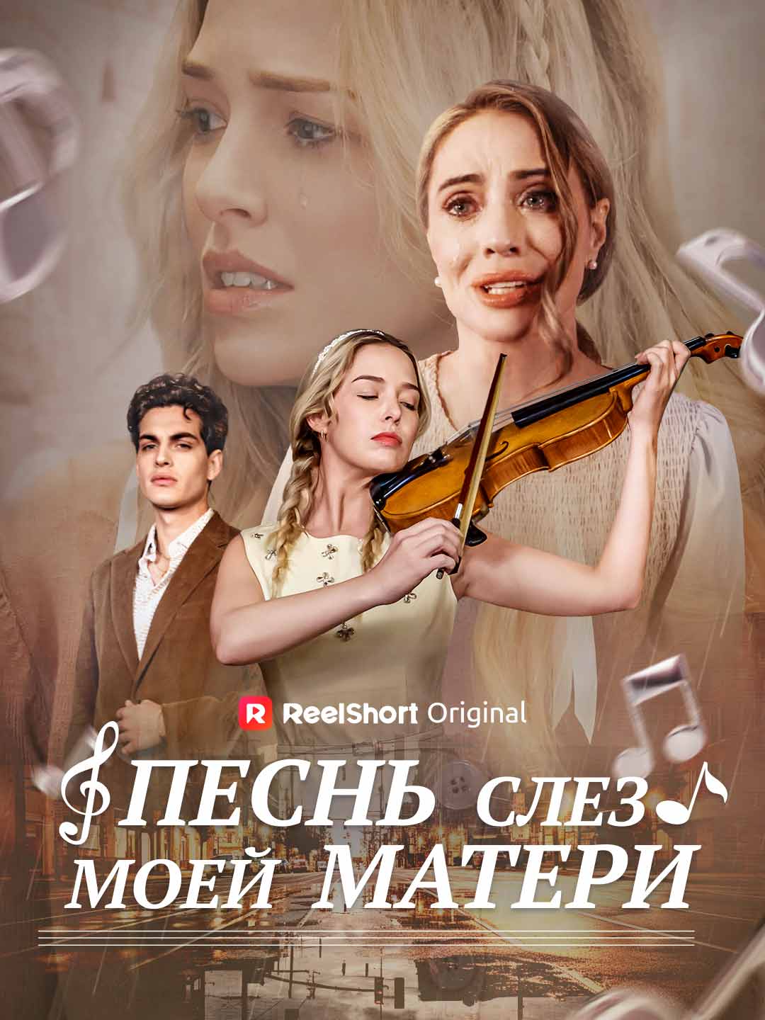 Das Tränenlied meiner Mutter
