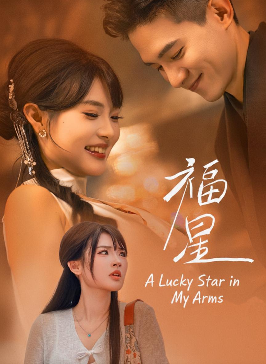 A Lucky Star in My Arms