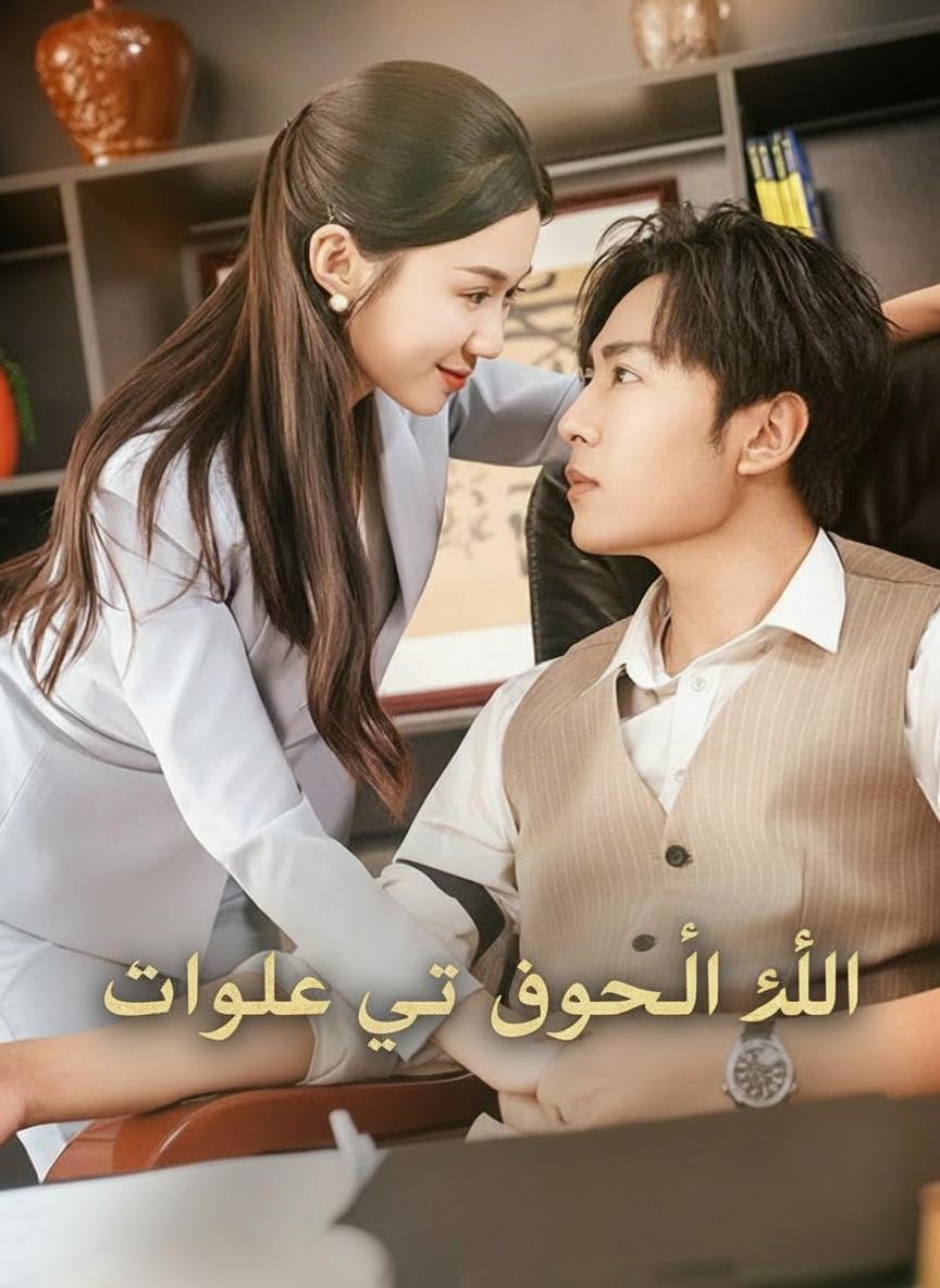 ظل غزال في قلب الفارس