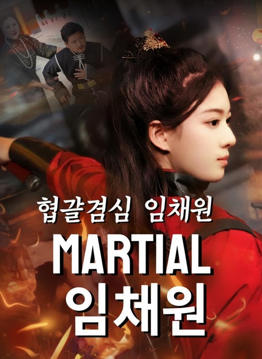 금지된 가문의 천재 무사