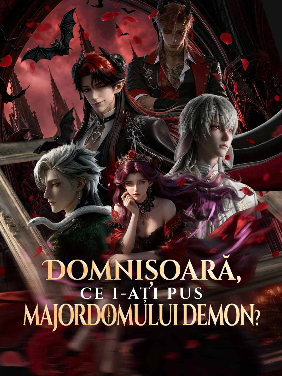 お嬢様、悪魔執事に何をしたのですか？
