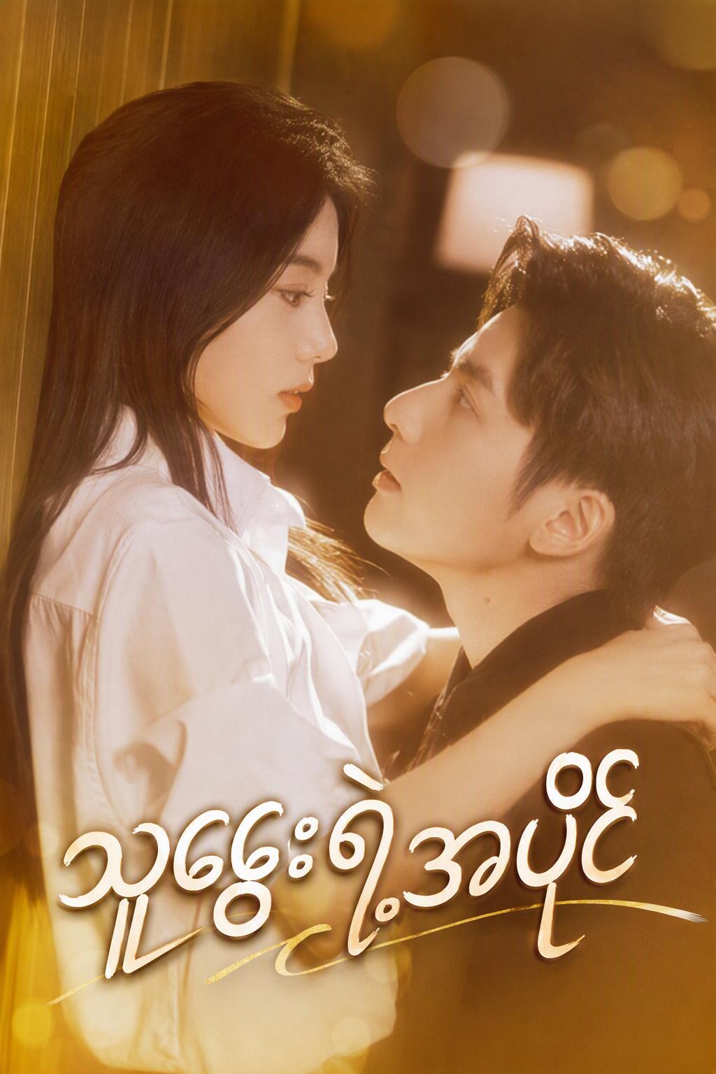 စီအီးအို၏ တစ်ညတာစာချုပ်