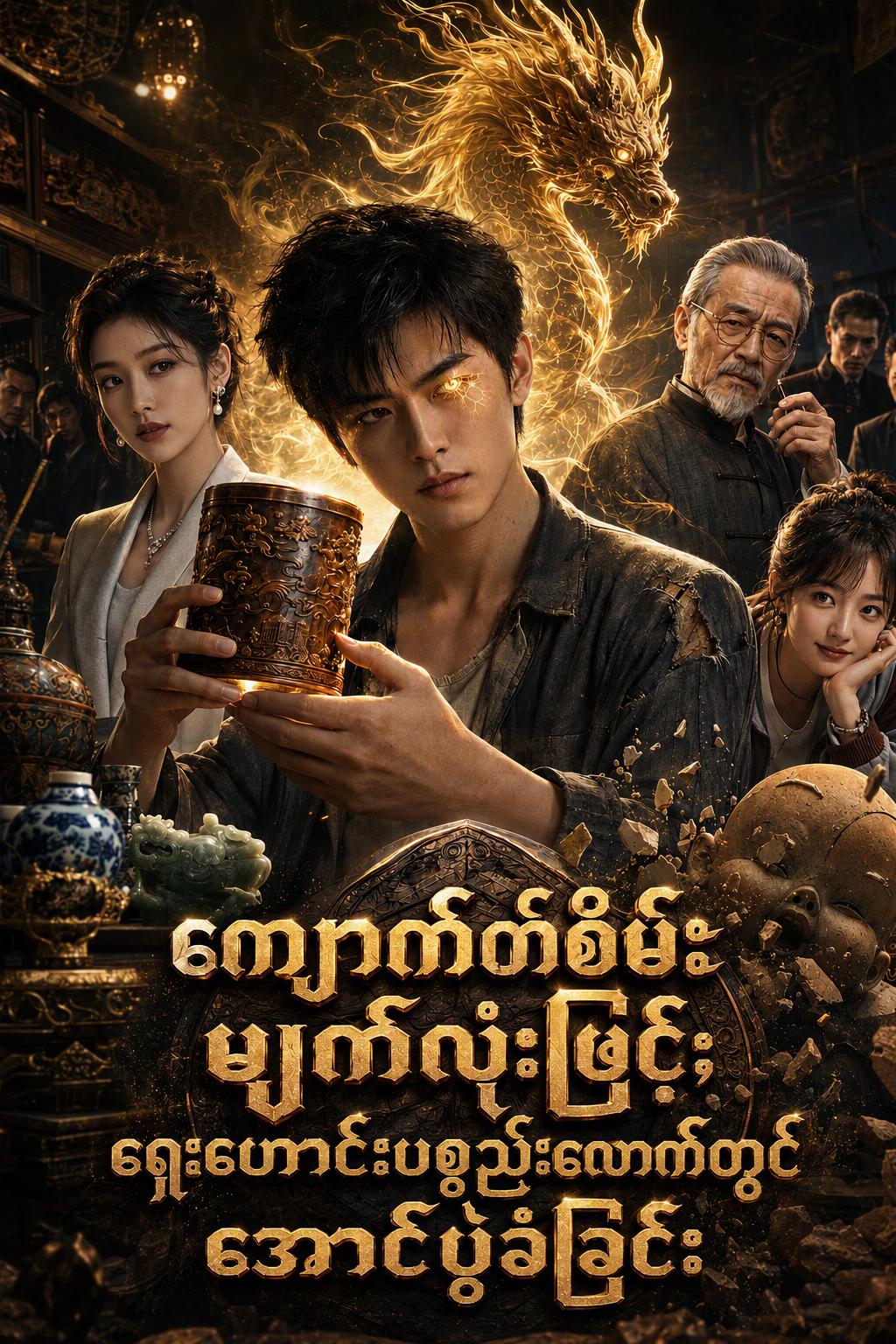 ဂရစ်ဖင်မျက်လုံး