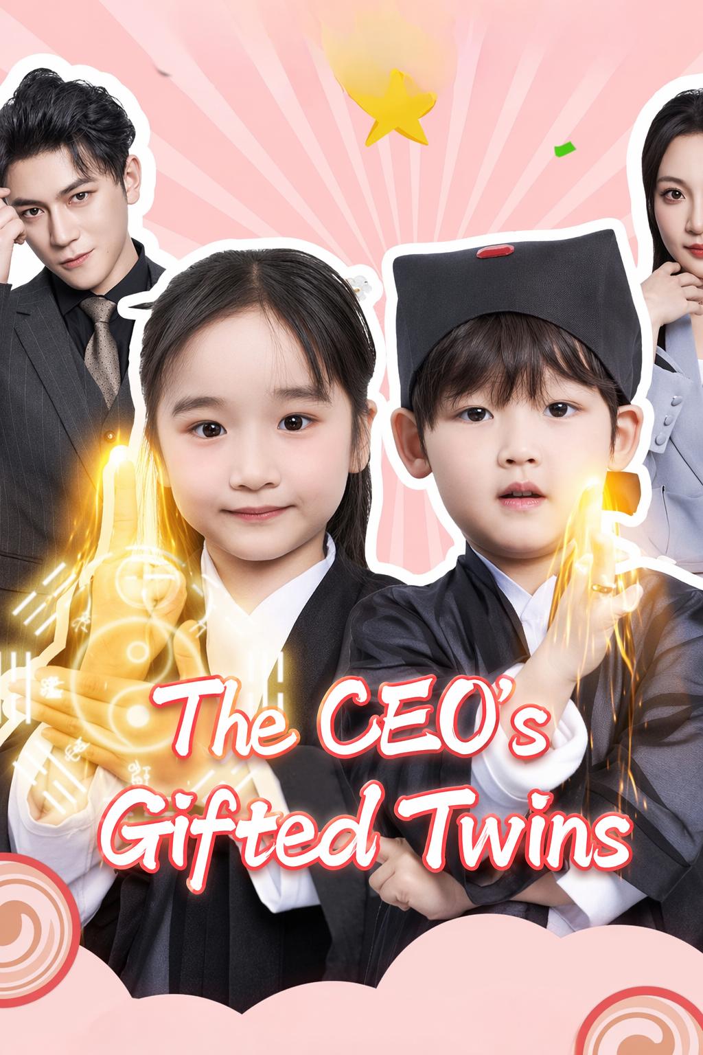 CEO ၏ လျှို့ဝှက်ကလေးများ