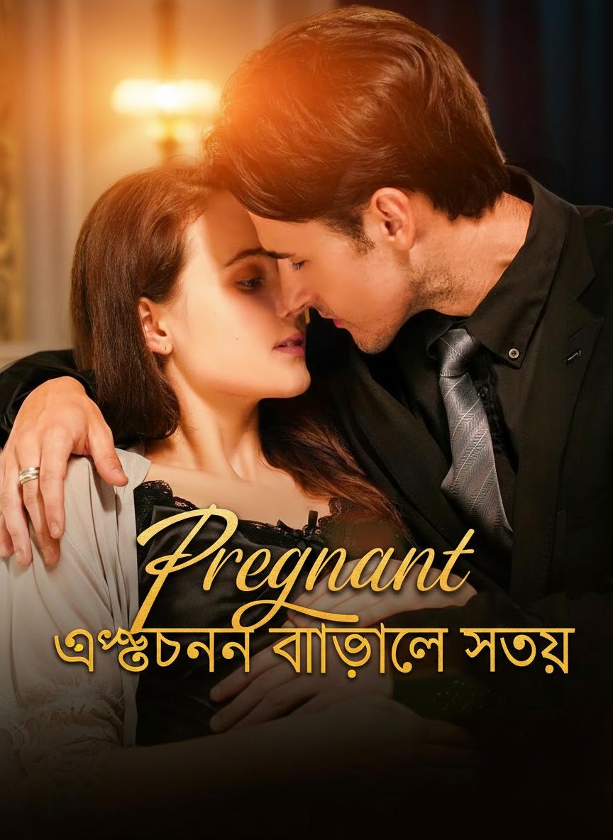 অঘটনের আড়ালে সত্য