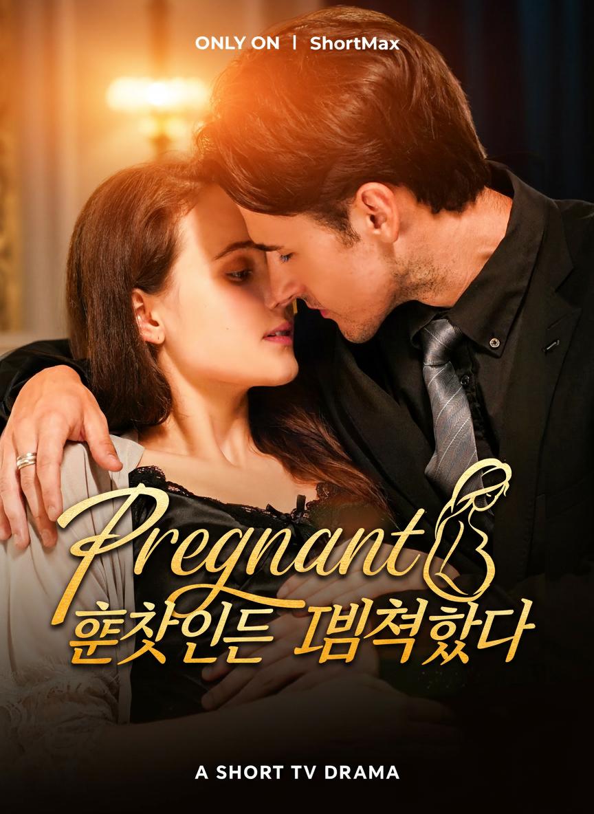 처녀인데 임신했다