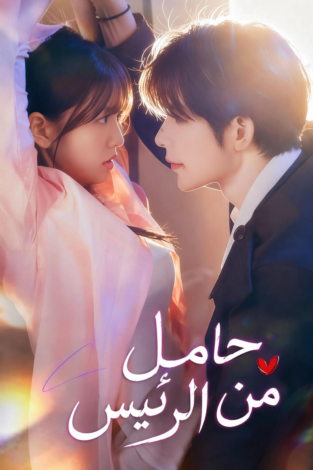 حامل من الرئيس