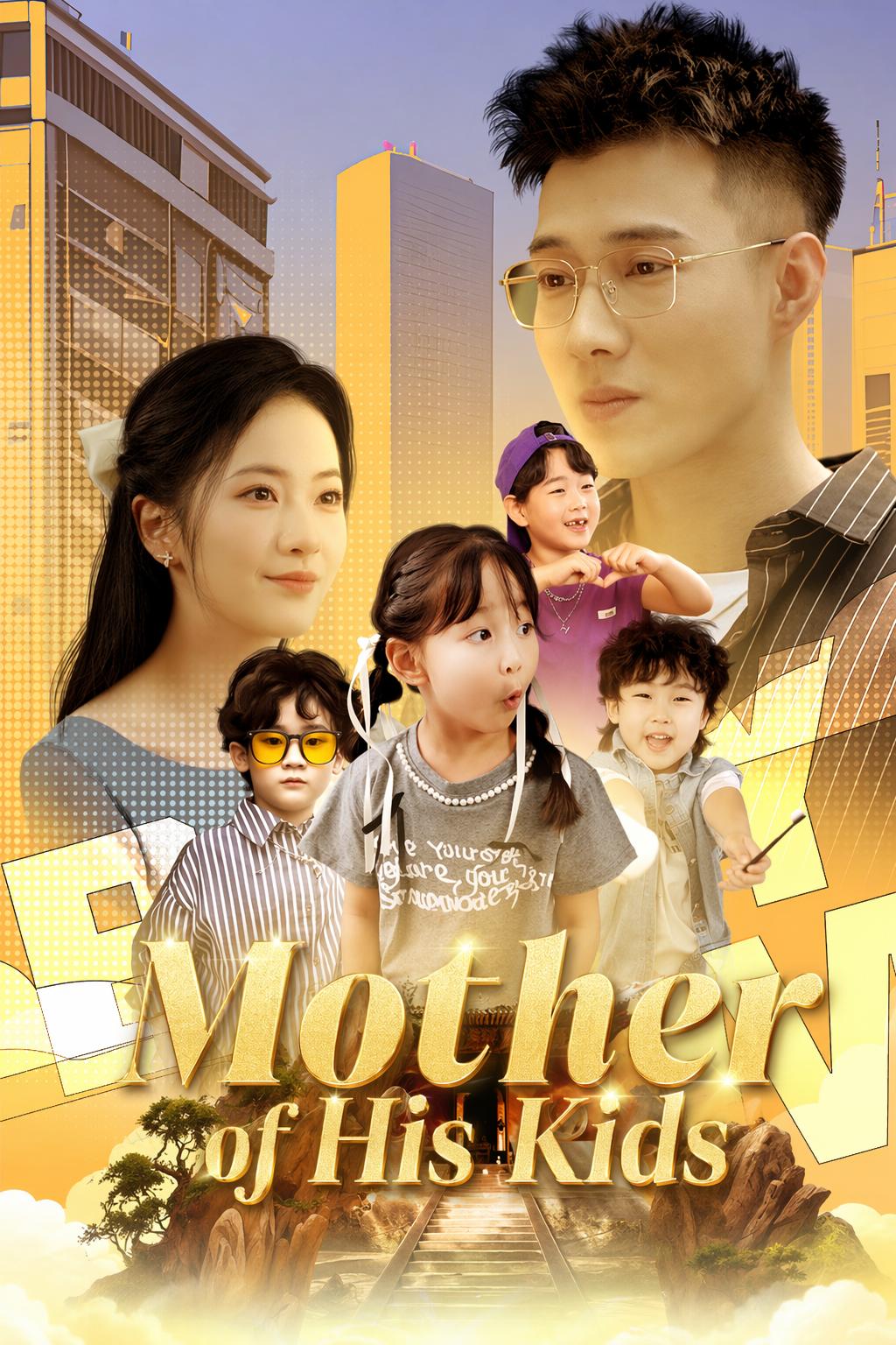 Mother of His Kids