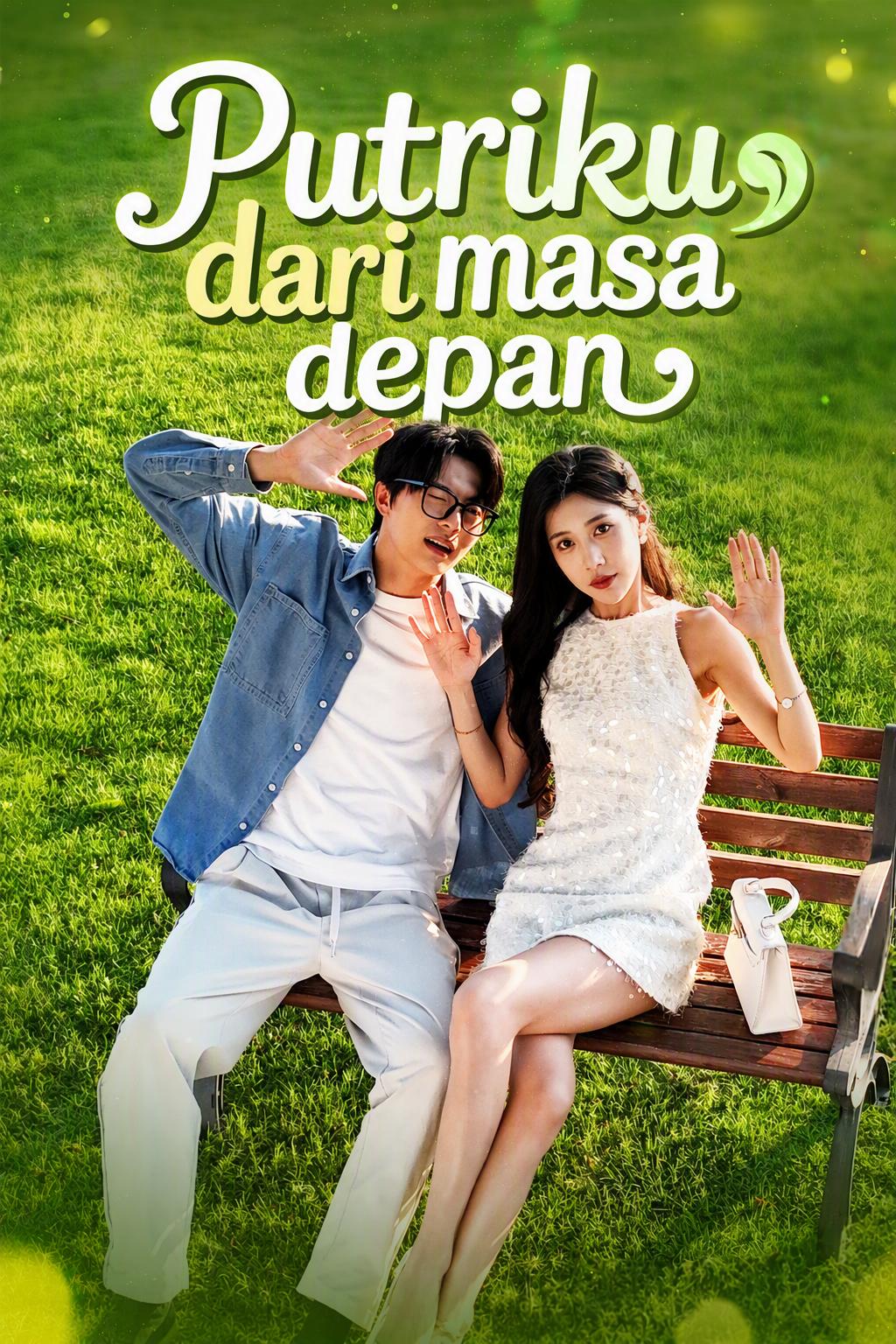 Putriku dari Masa Depan