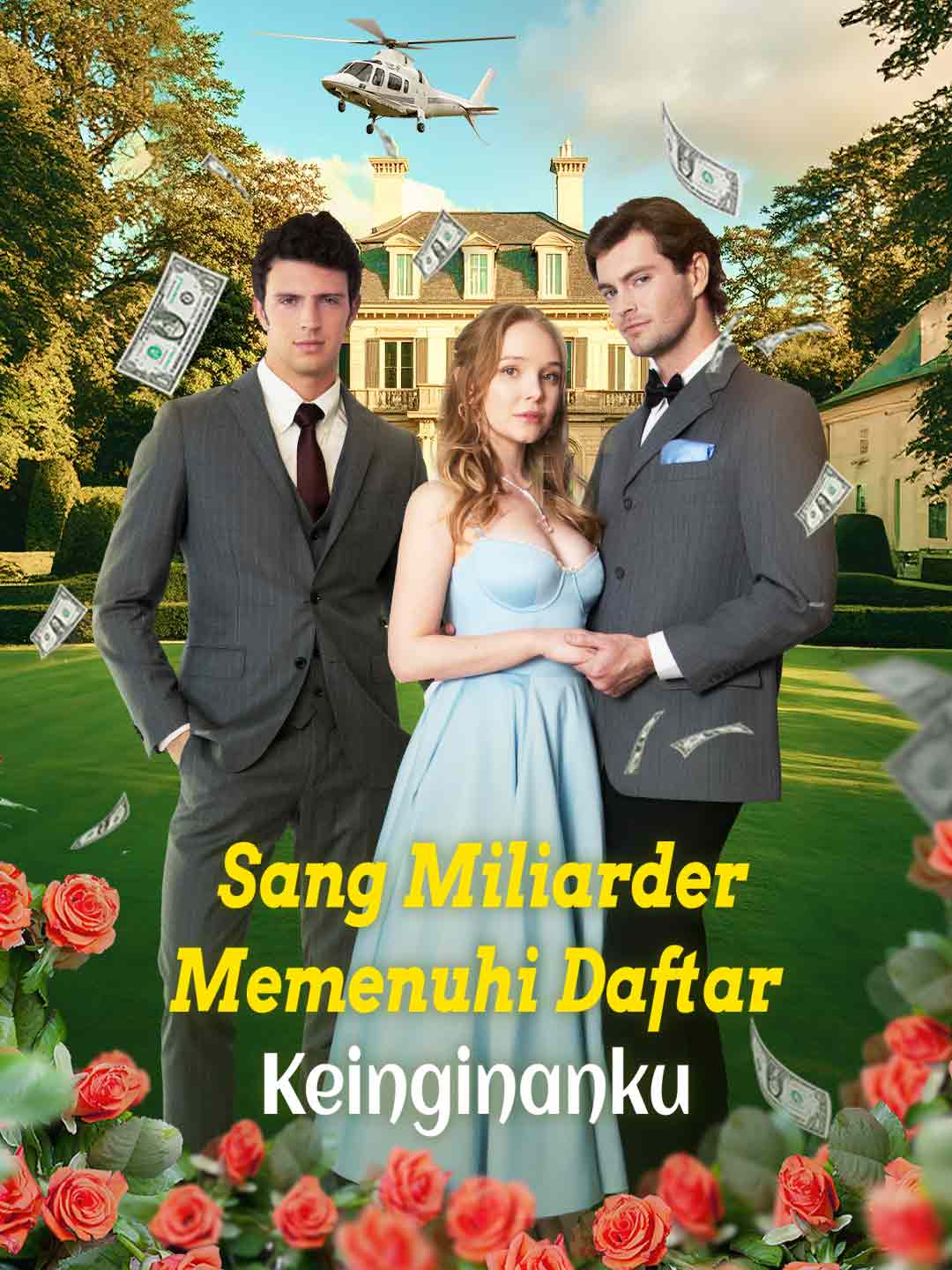 Миллиардер исполняет мой список желаний