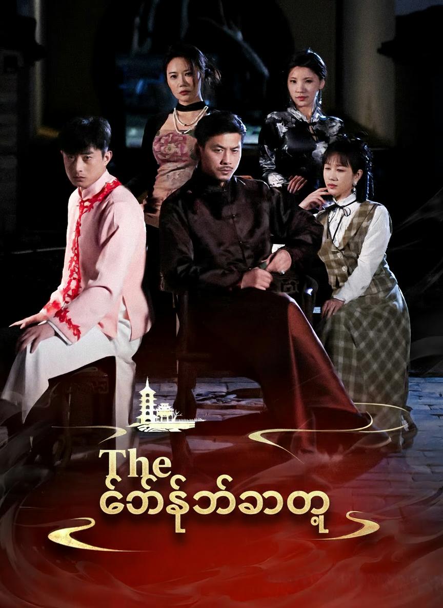 တိတ်ဆိတ်ဆောင်