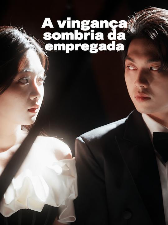 하녀의 잔혹한 복수