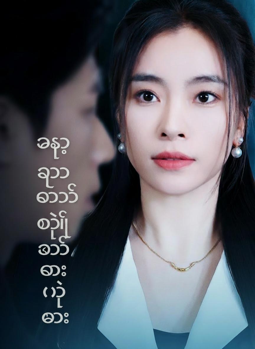 သစ္စာဖောက်တို့၏တရားရုံး