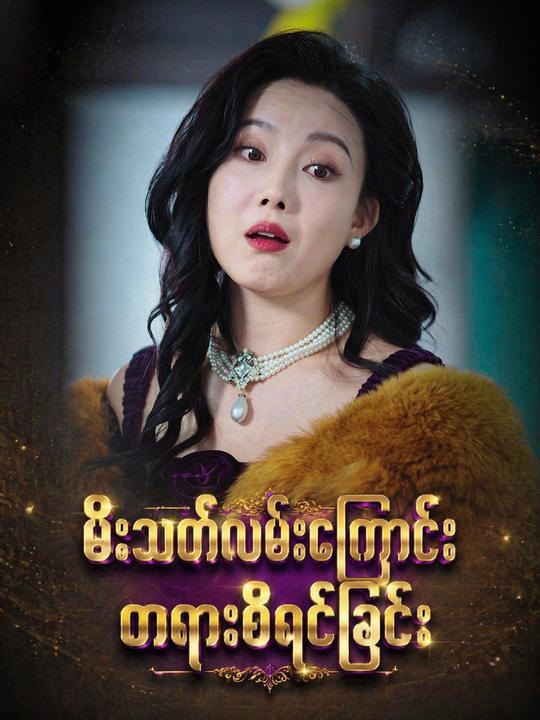 မီးသတ်လမ်းကြောင်း တရားစီရင်ခြင်း