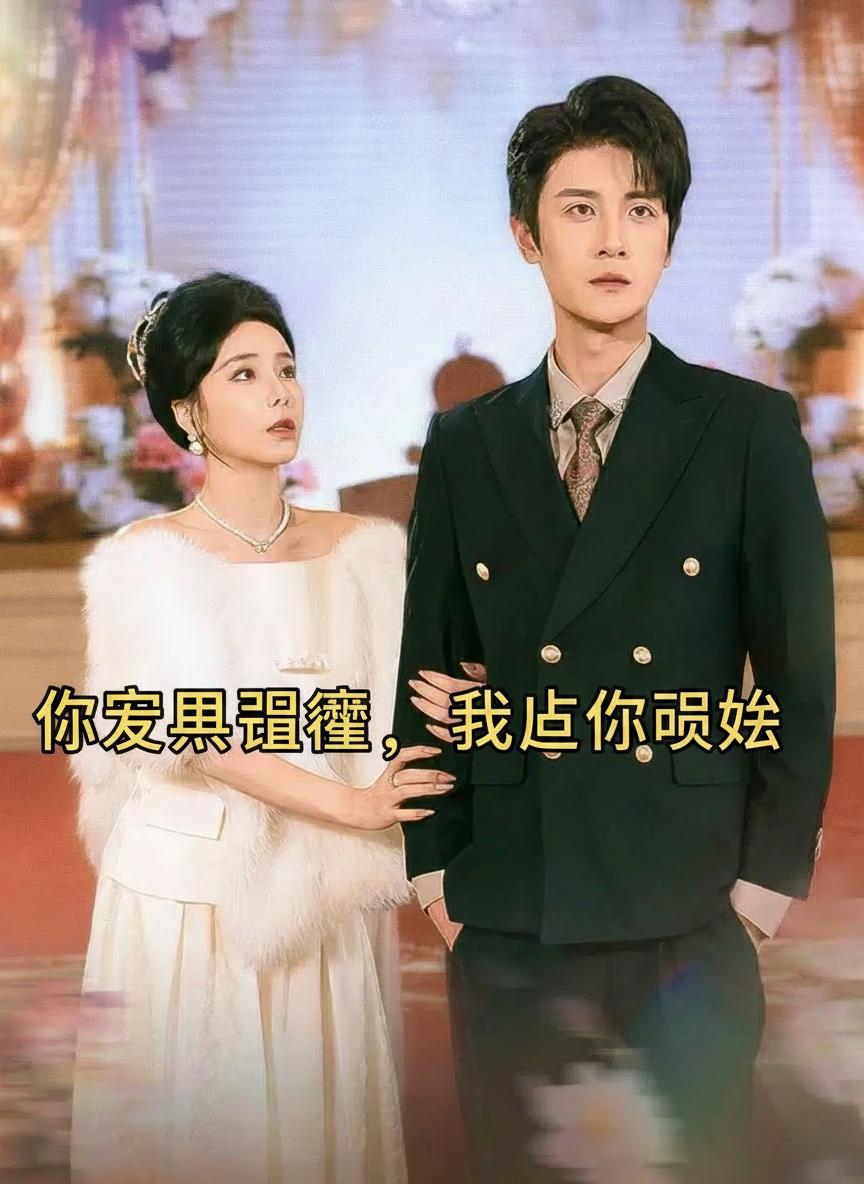 你要男閨蜜，我走你哭啥