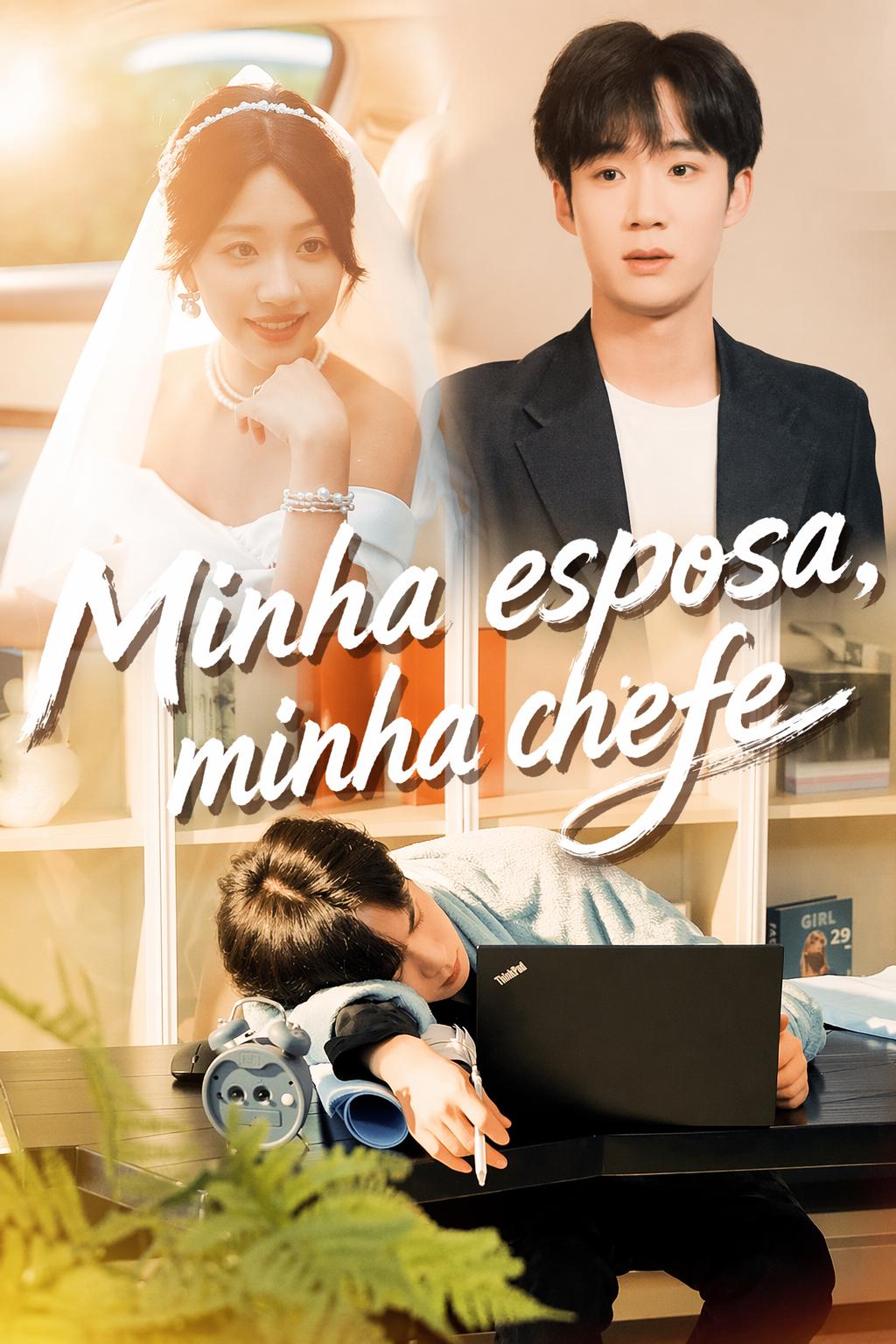 우연히 얻은 CEO 아내