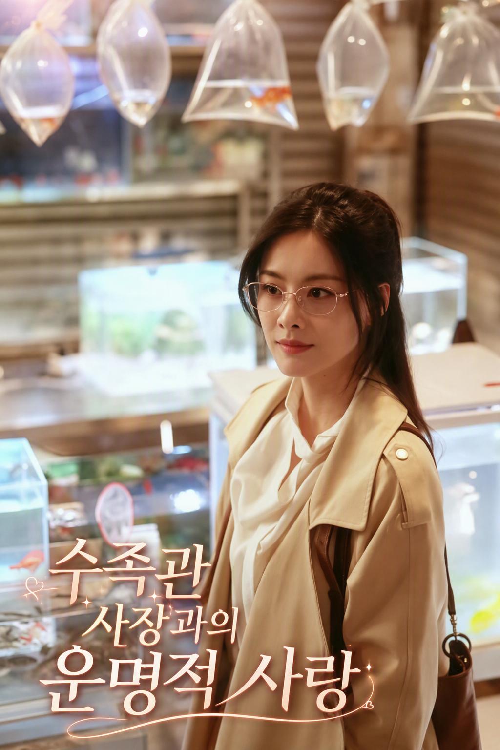 수수께끼의 수족관 주인