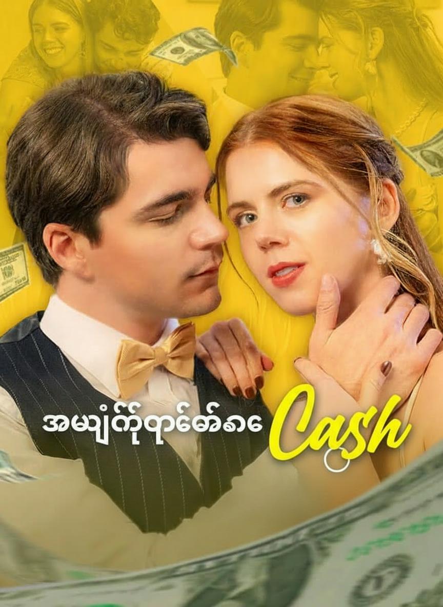 အမှိုက်ပုံထဲက ဘီလျံနာ