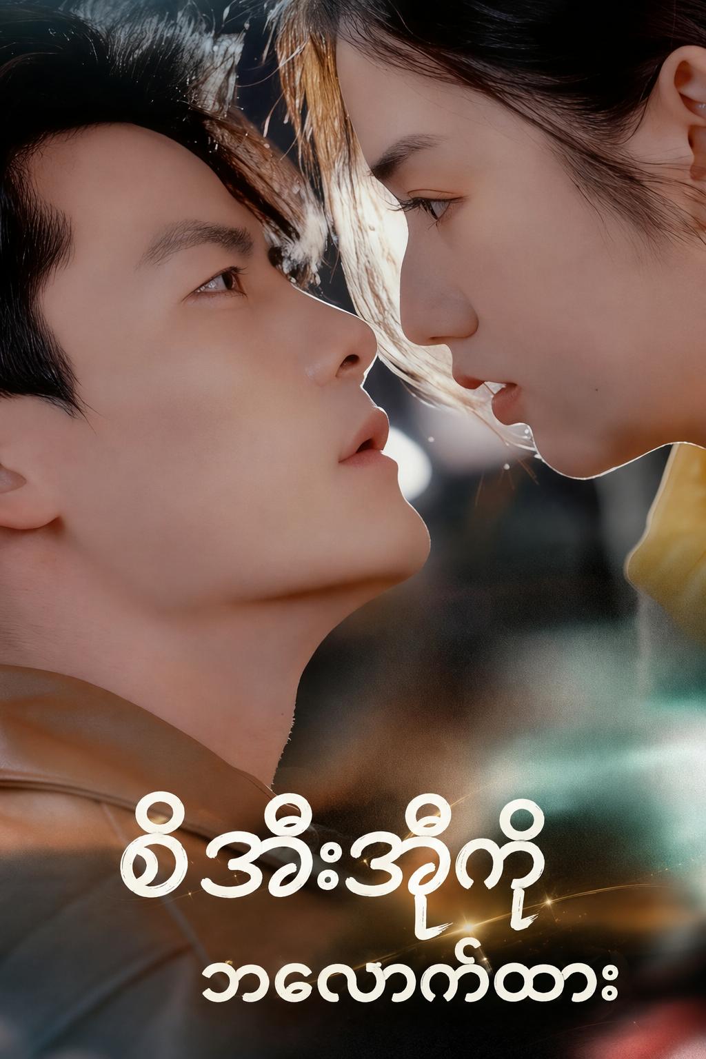 စီအီးအိုကိုဘလောက်ထား