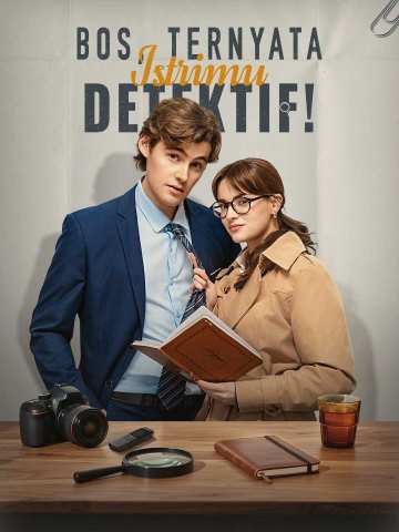 ¡Jefe, resulta que tu esposa es detective!