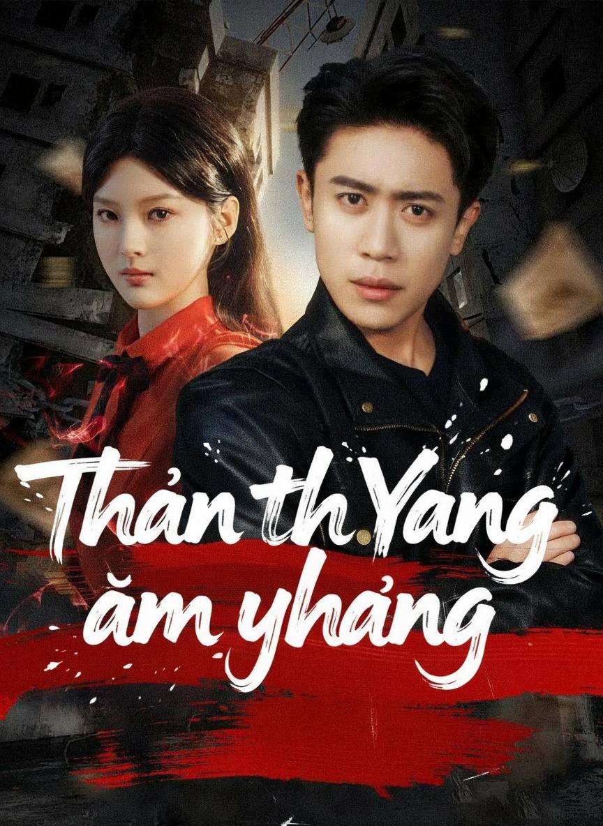 Thần thám âm dương