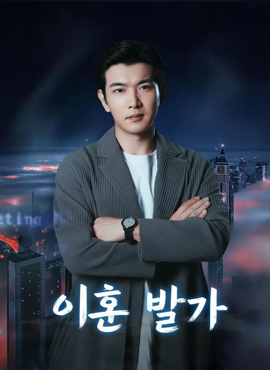 이혼 불가