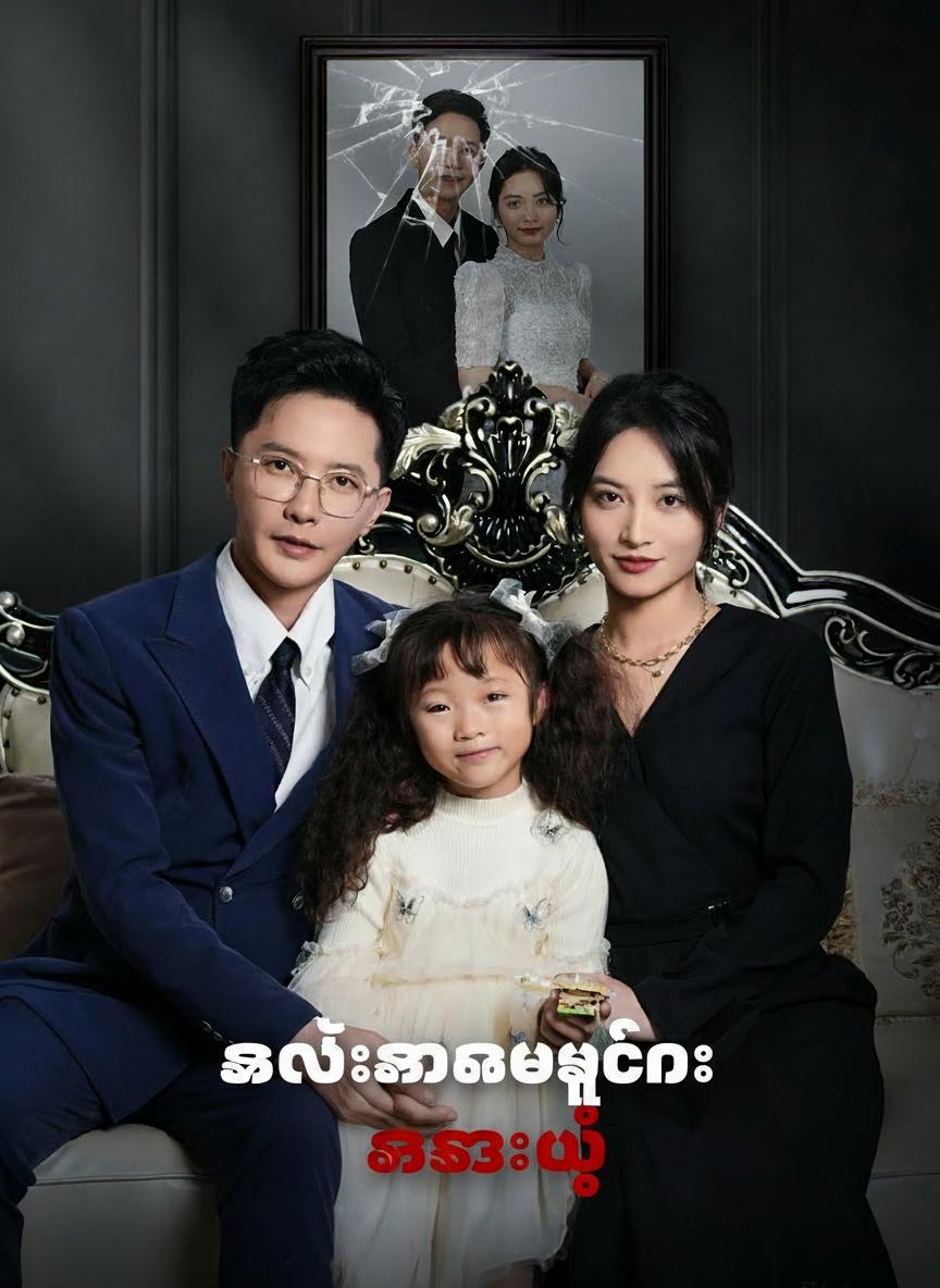 ကလဲ့စားချေခြင်း ကစားပွဲ